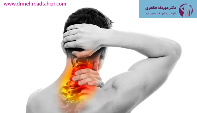 برای درمان دیسک گردن به چه دکتری مراجعه کنیم؟