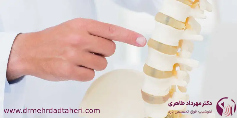 بهترین جراح دیسک کمر با لیزر در تهران 