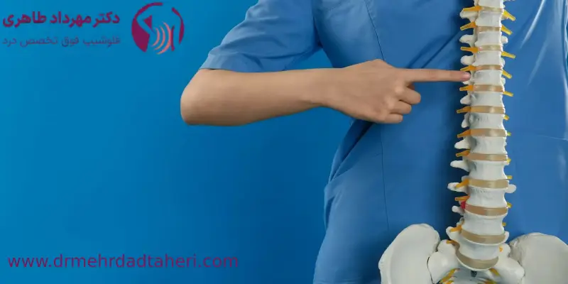 دستمزد جراح و هزینه جراحی دیسک کمر با لیزر