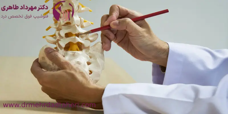 متخصص بیهوشی و آزمایش ها و هزینه جراحی دیسک کمر با لیزر