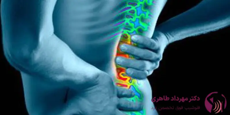 اوزون تراپی دیسک کمر