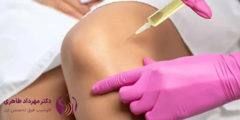 اوزون تراپی یا اوزون درمانی