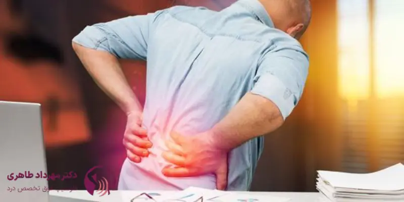 خطرات و عوارض جانبی تزریق اپیدورال برای درمان سیاتیک