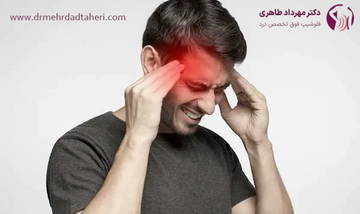 علل بروز سردرد میگرنی